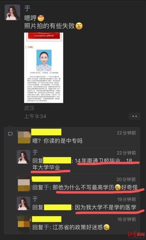 “想嫁兵哥哥的援鄂女护士”身份造假？南通：