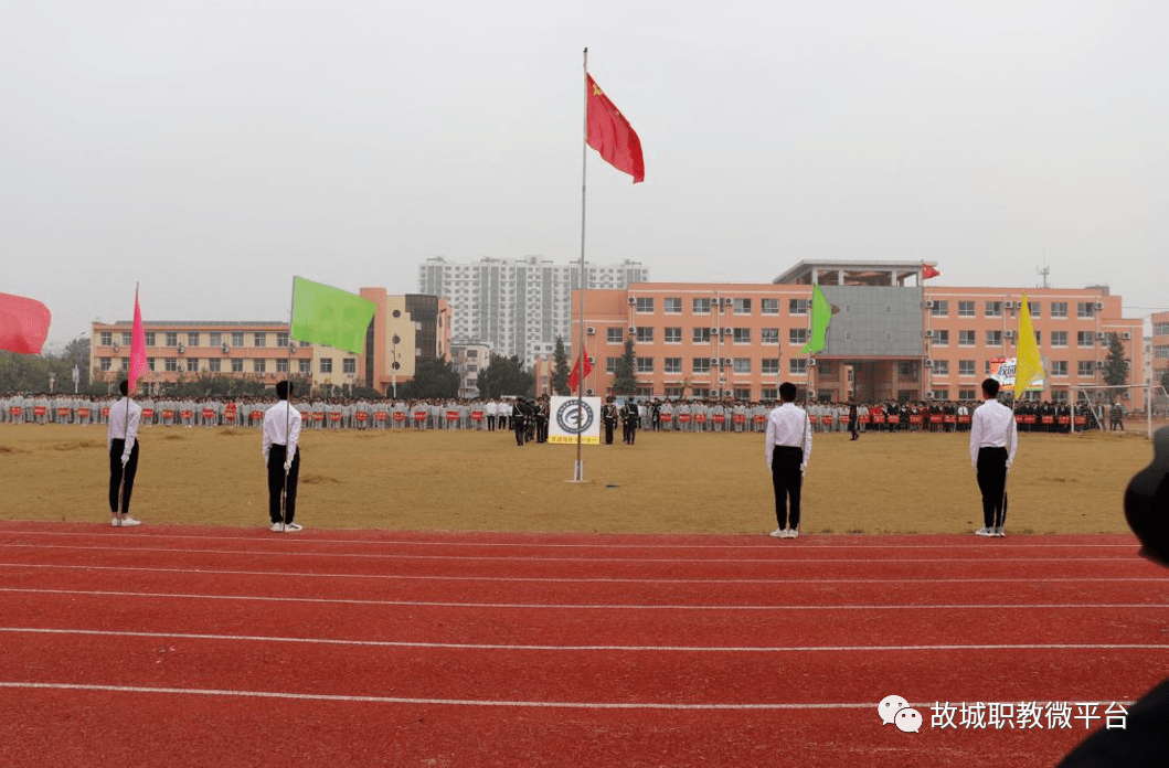 衡水市故城县职教中心成功举办第28届秋季运动会_手机搜狐网