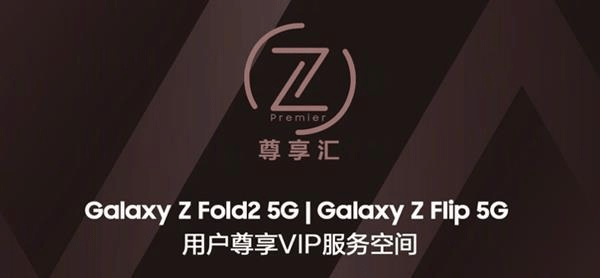 工作|三星Galaxy Z Fold2 5G剖析：职场精英的商务利器