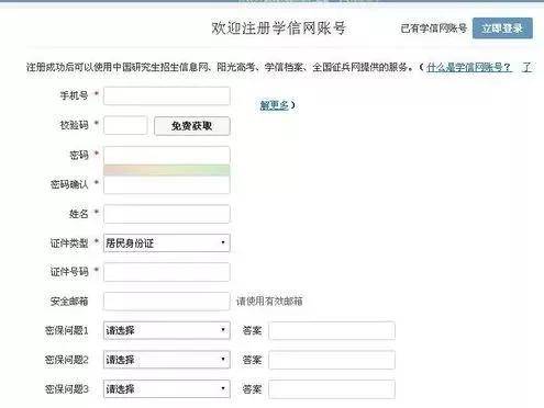 教育部学籍在线验证报告的验证码如何获取信息