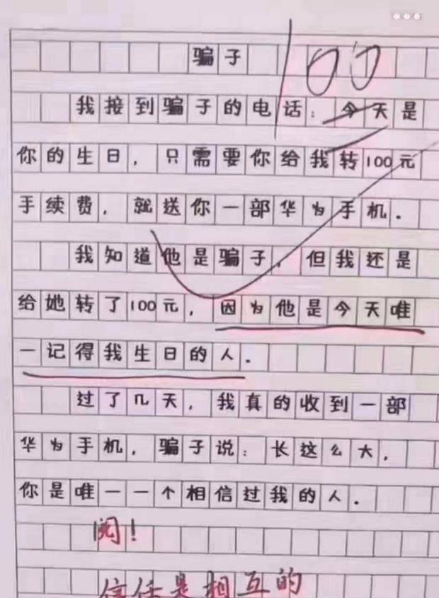 小学生作文《热死了》走红,满满都是梗,老师服了:我拜你为师吧