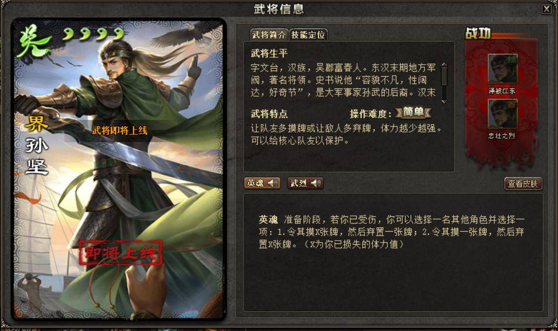 英雄|三国杀中还有哪些武将凭借历史地位英雄强度，值得主公技？