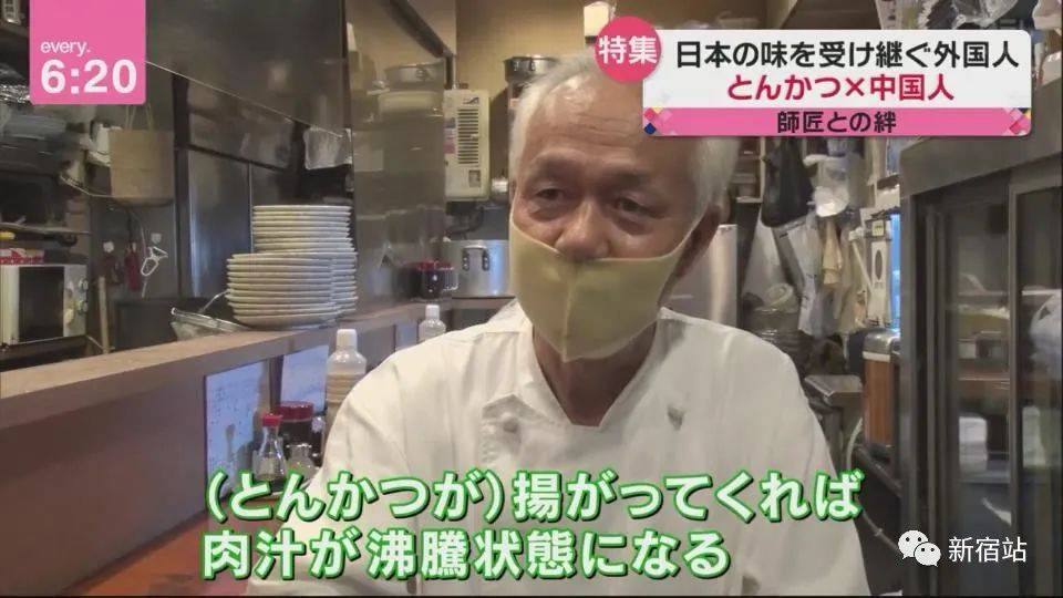 继承了日本炸猪扒味道的中国人