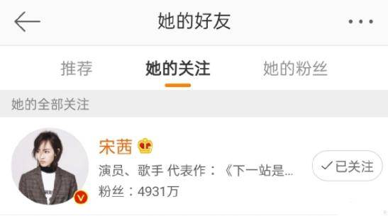 赵露思道歉并互关，宋茜回应提名下降，吐槽3