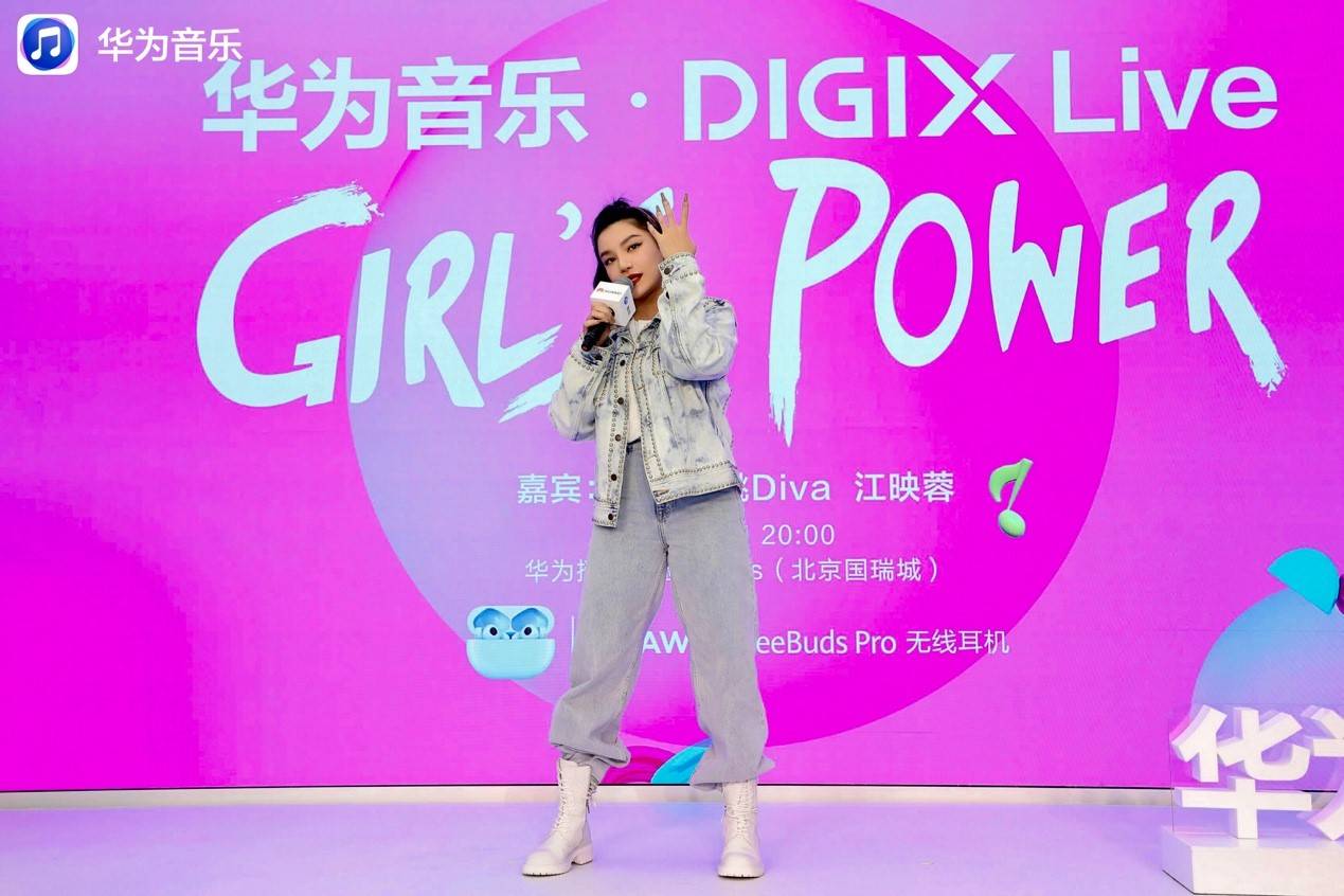 江映蓉做客华为音乐·DIGIX Live，分享纯粹音乐与运动生活新主张