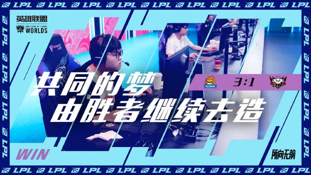 英雄联盟S10八强淘汰赛，中国电商内战SN淘汰JDG晋级