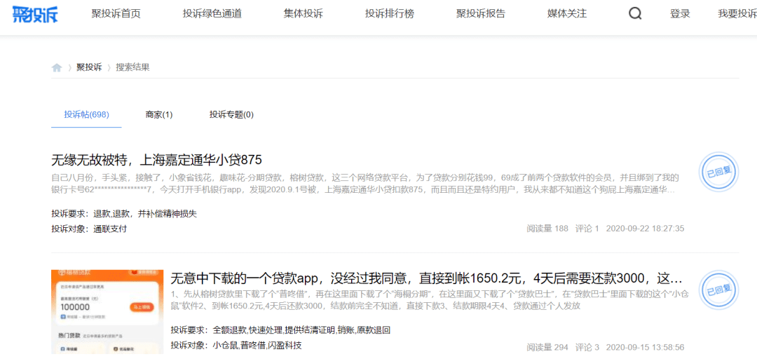 大数据征信业务只是敛财工具 百融云创旗下的各种“贷”(图3)