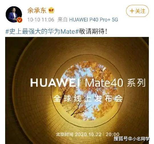 反转，华为mate 40四摄渲染图流出！与官方6摄不一