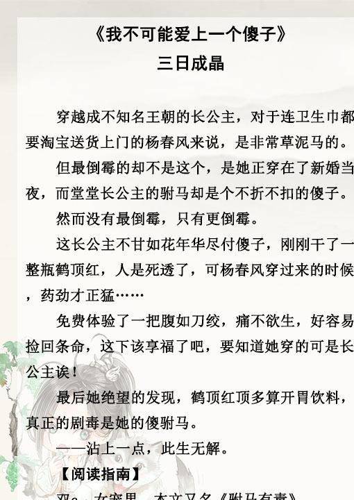 有个傻瓜简谱_有个傻瓜爱过你(3)