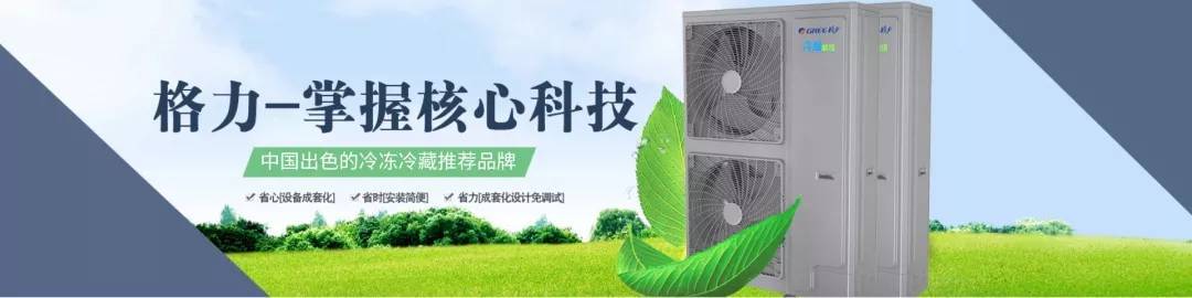 消息资讯|秋天，格力用心为您带来新鲜的味道