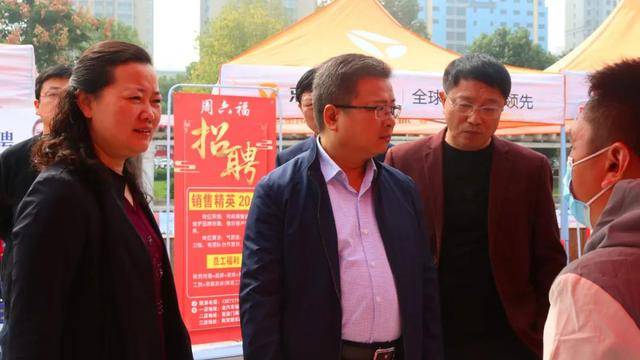 工作|新蔡县举办2020年“稳就业保民生·保就业兜底线” 金秋大型人才招聘会