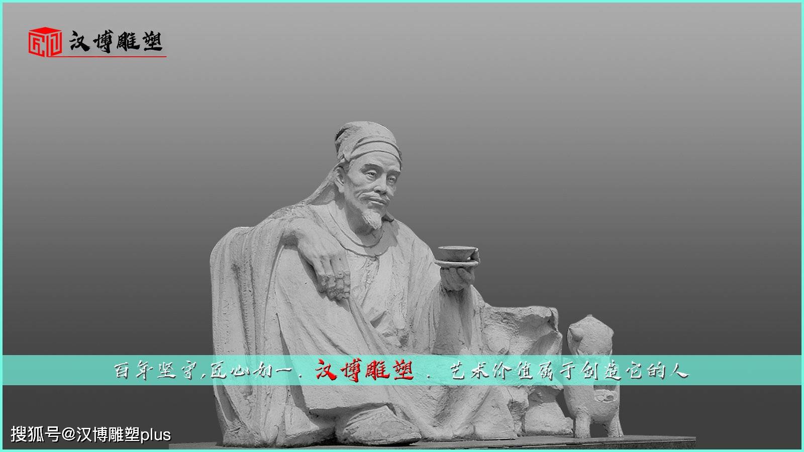 名人主题雕塑,悠久文化的传承百年历史的积淀
