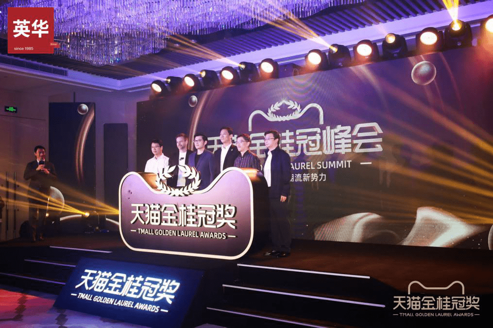 阿里|兴城市携手阿里打造体育IP，英华集团领奖天猫金桂冠