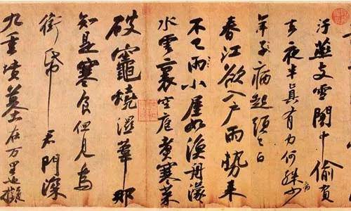 龚洪英东坡其诗其字其美食人物