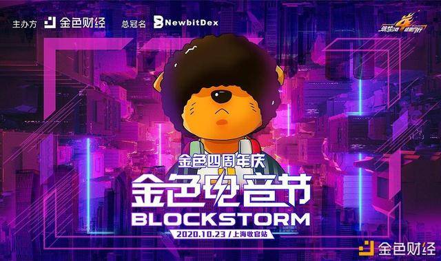 消息资讯|全球首家去中心化公链交易所：Newbit DEX创新突围