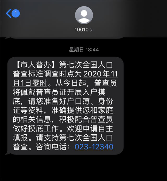 汕头人口普查数据_人口普查数据图(2)