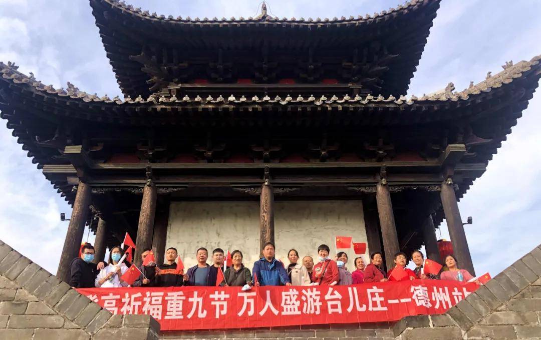 台儿庄人口多少万人_台儿庄古城图片