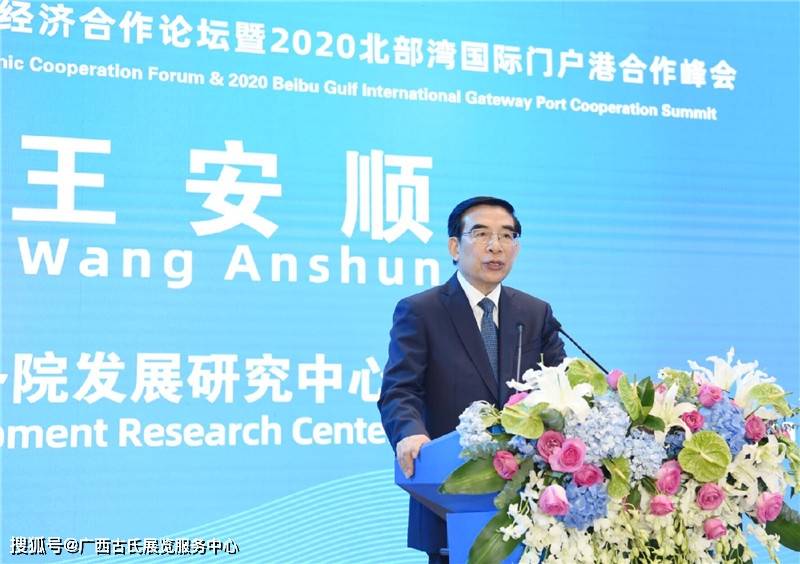 2020年北部湾经济总量_经济发展图片