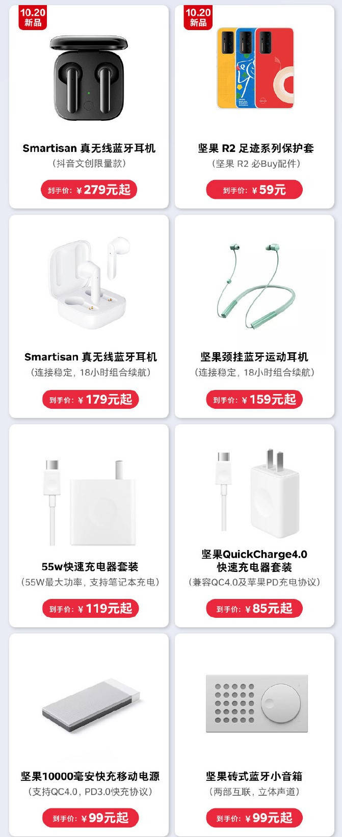 坚果|坚果R2正式发布，还带来了新的TNT扩展本