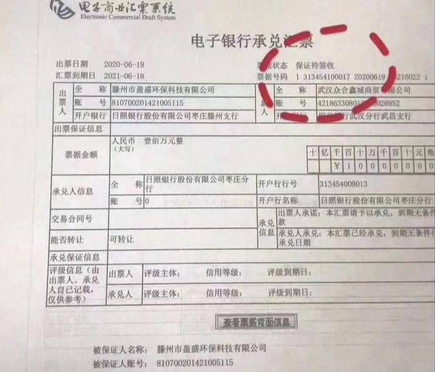电子承兑汇票票据状态，尤其是这12种，弄懂的都是高手