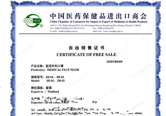 certificateoffreesale