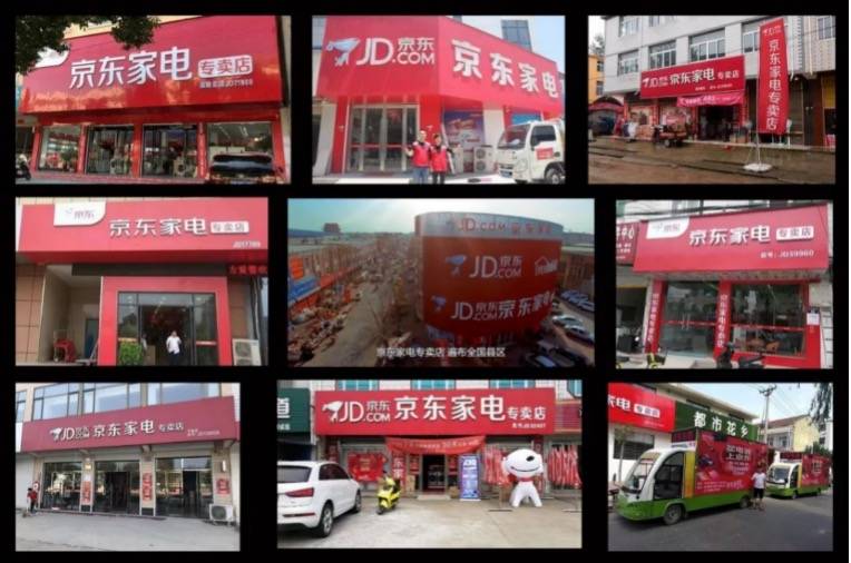 工信部发布权威家电市场报告：京东以26.97%份额继续位居全渠道第一-家电圈官网