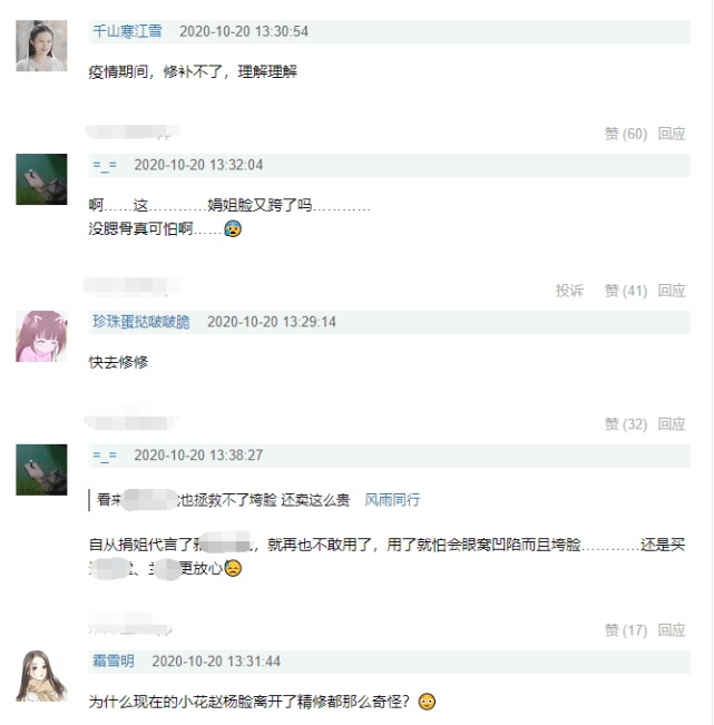 眼窝|杨幂右脸罕见出镜暴露颜值硬伤，眼窝凹陷显老气，被吐槽太灾难