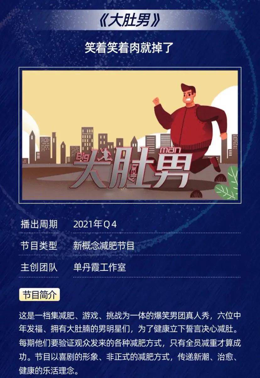 芒果|2021年，综艺走向「中年化」