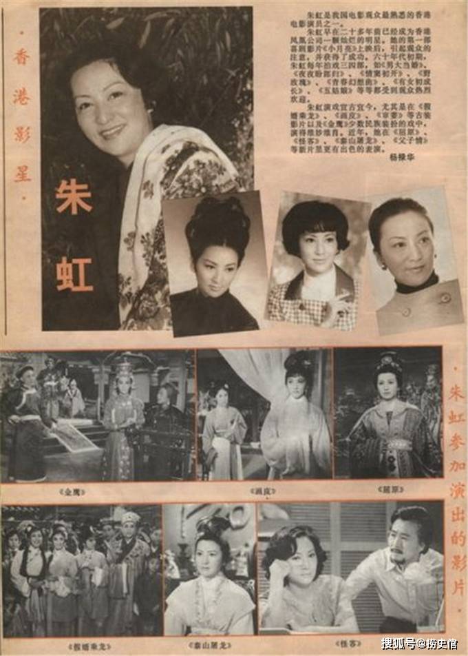 一组老照片回顾,上世纪的香港银幕女神朱虹
