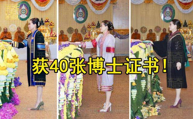 故事传记|68岁泰王参观大学派头十足，随手颁40个博士学位给王后苏提达
