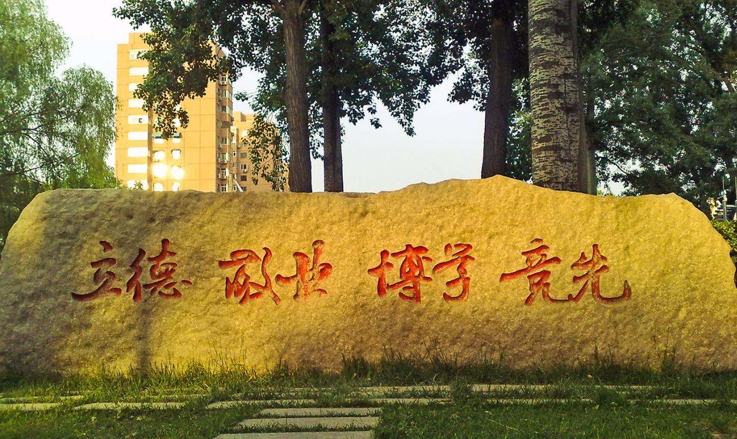 最新广东大学排名_最新|艾瑞深校友会2020中国大学排名出炉(2)