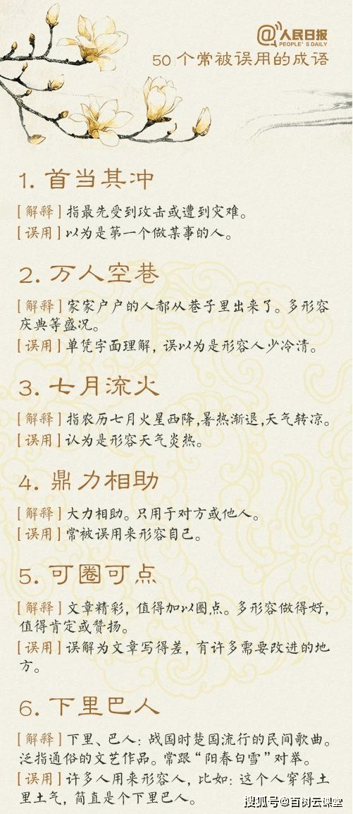 魏什么风成语_成语故事简笔画