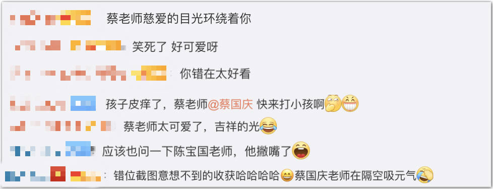 斜眼看人被发现！阿云嘎晒截图喊话蔡国庆：老