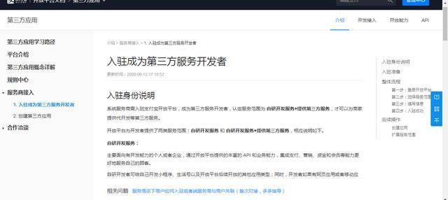 安博app官网|
绿信课堂：智慧数字谋划ISV服务商和服务商