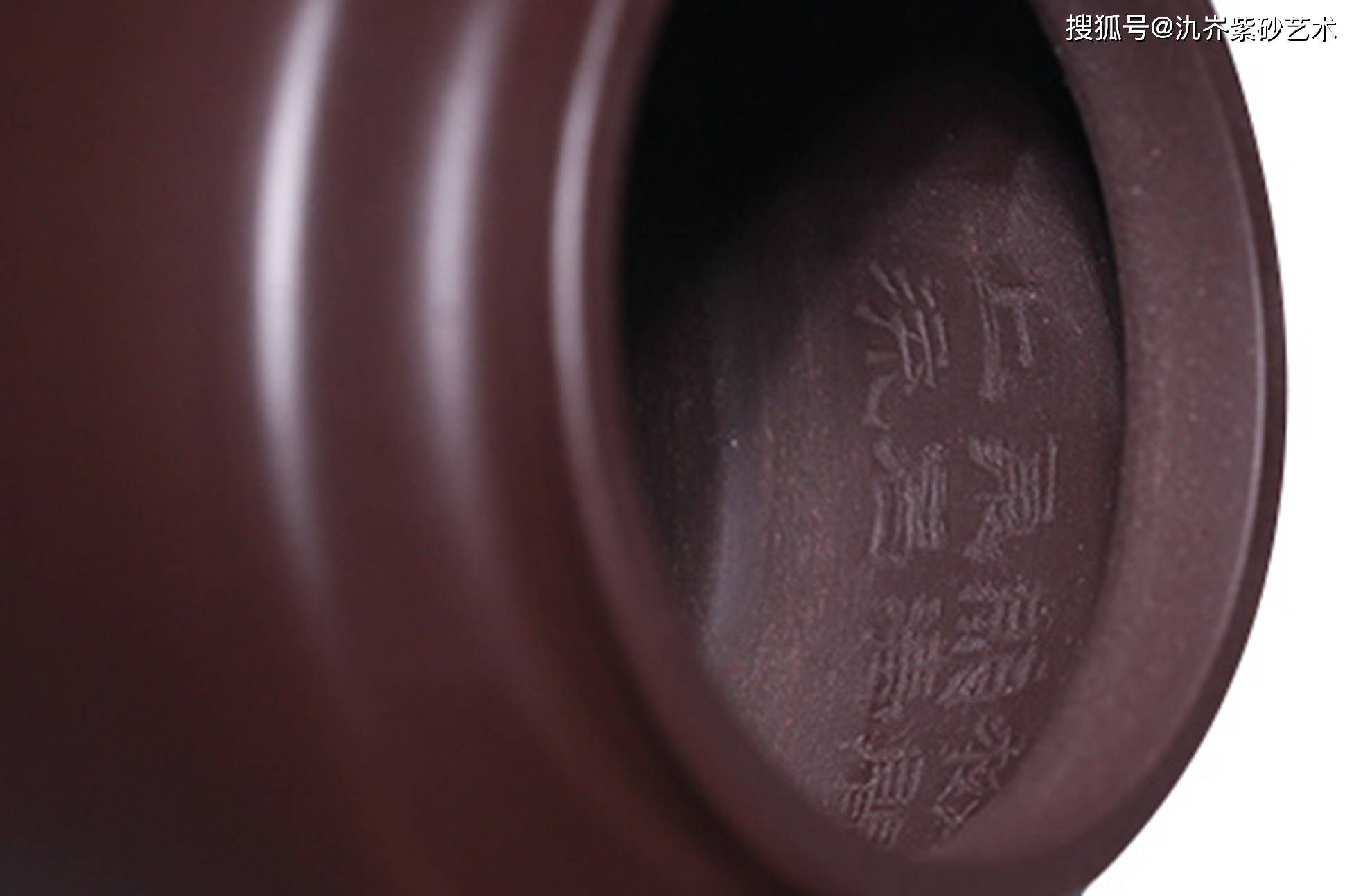 紫砂壶"内壁刻字"就一定是全手工吗?哪怕真是,那也是败笔!