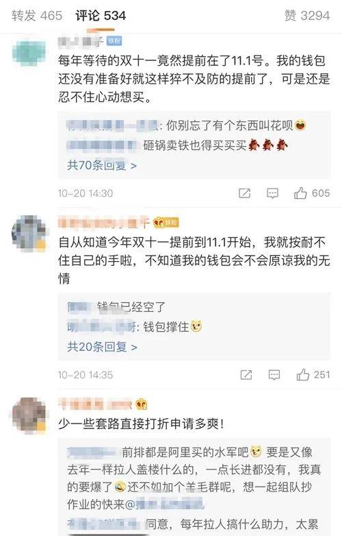 双11|注意，今年双11多三天！钱包：猝不及防
