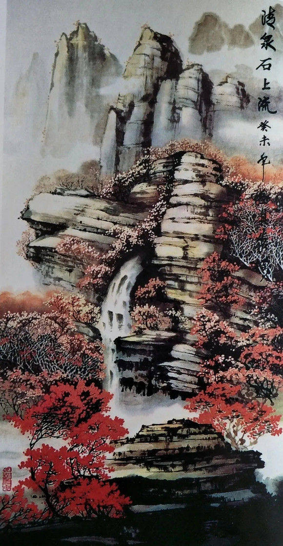 姚家树稽古澄心当代中国画名家笔墨研究观摩展