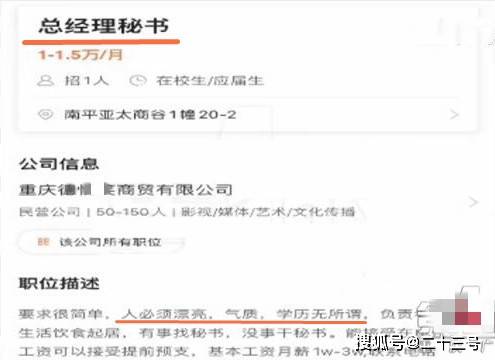 秘书招聘_主管招聘秘书(2)