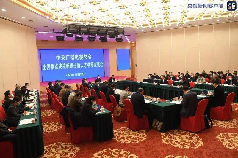 总台这场座谈会透视出广电行业用人观-DVBCN