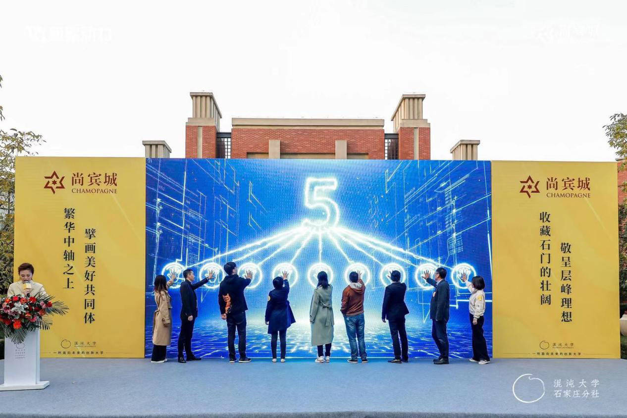 消息资讯|祝贺！河北企业家创新大会暨混沌大学石家庄分社成立大会圆满成功！