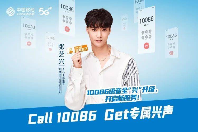 用户|借明星博品牌“出圈”这件事，运营商上道了？