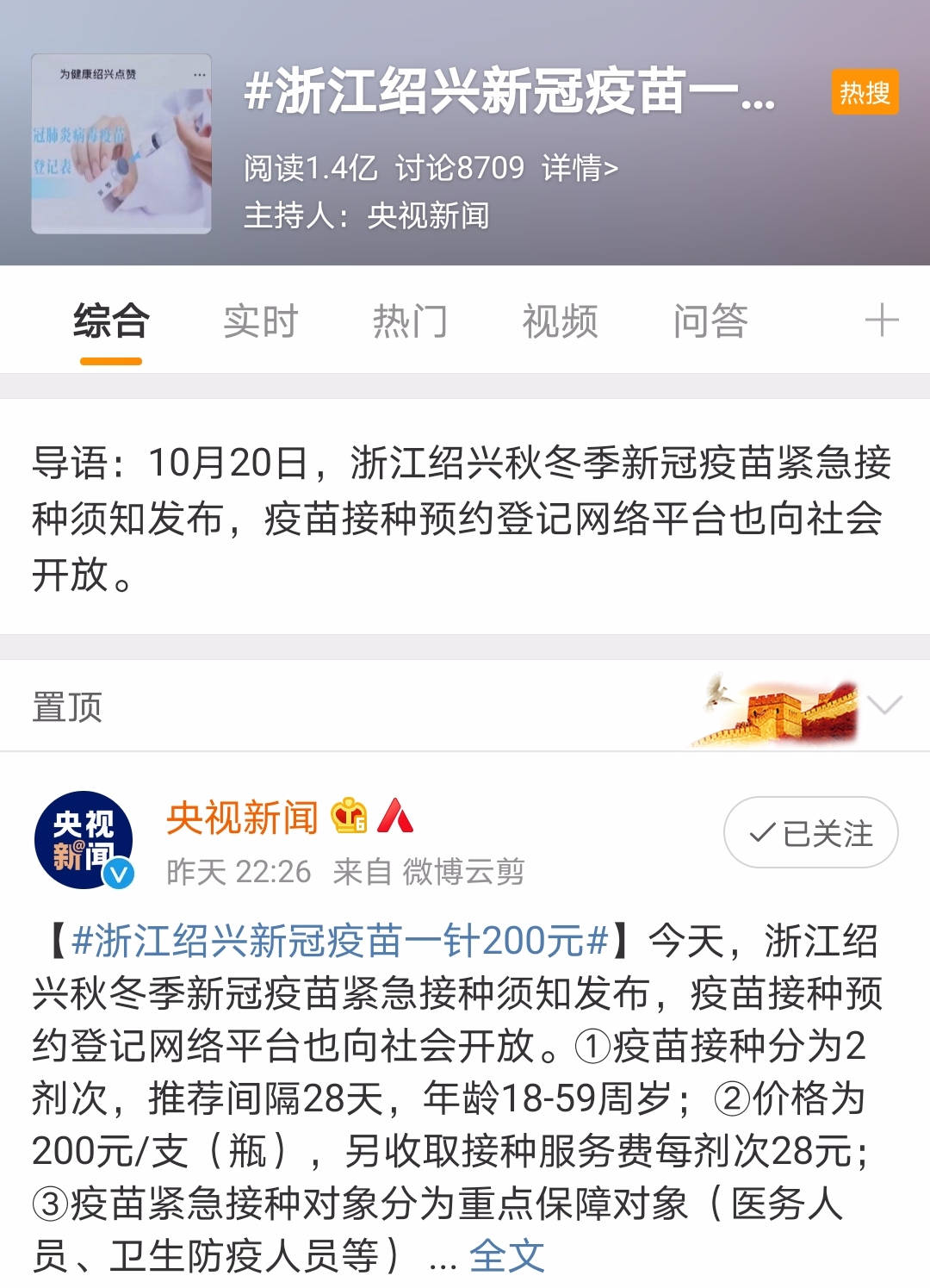 国外疫苗多少钱一针 cabdc698ef944133845c4ec4311c44ec.jpeg