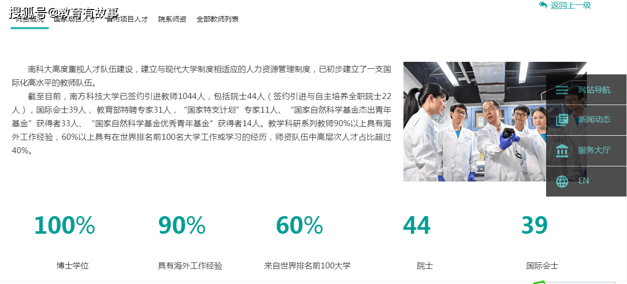 南方科技大学实力_南方科技大学厉害吗_南方科技大学是211吗