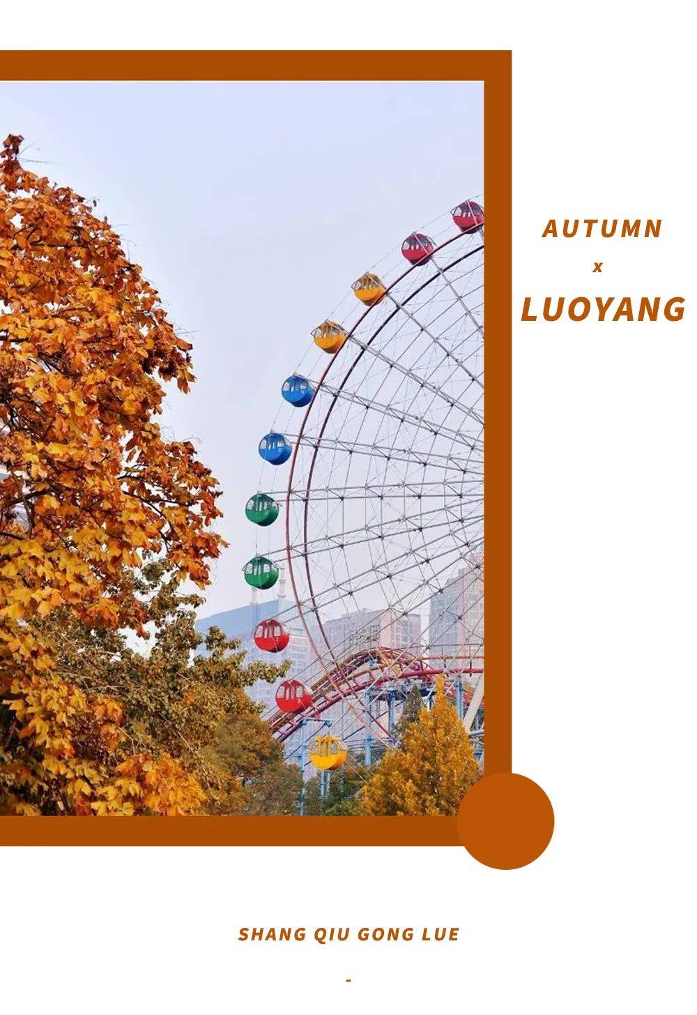 2020洛阳偃师GDP_偃师高龙左金斗图片(2)