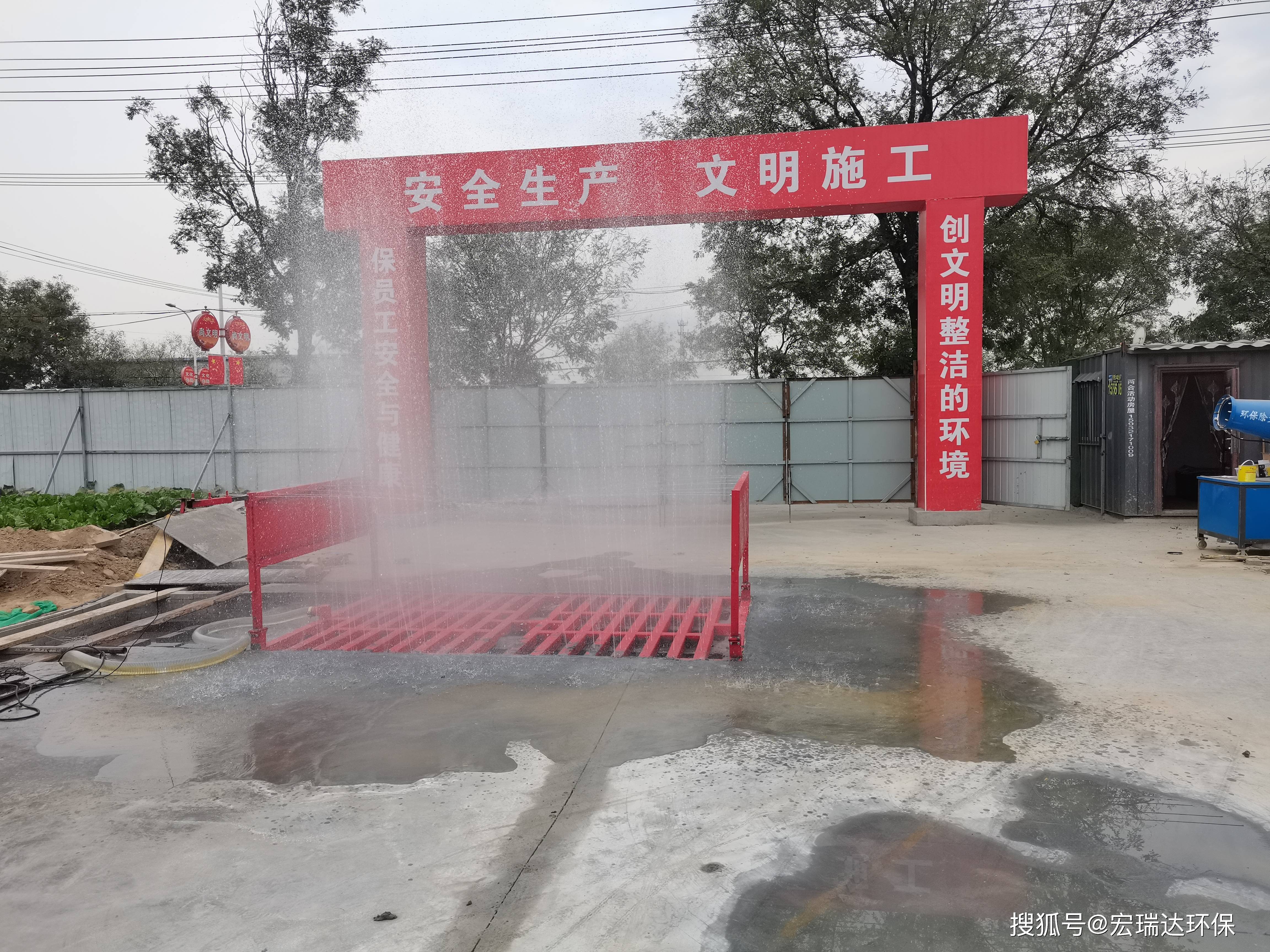 “华体会体育app”
宏瑞达工程洗轮机在苏州修建公司投入使用(图1)
