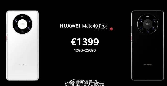 Mate|拍照DxO第一！首发麒麟9000华为Mate 40系列正式发布