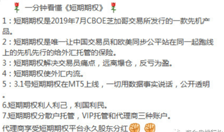 cboe短期期权跑路丁永潭人去楼空上亿血汗钱如何追回