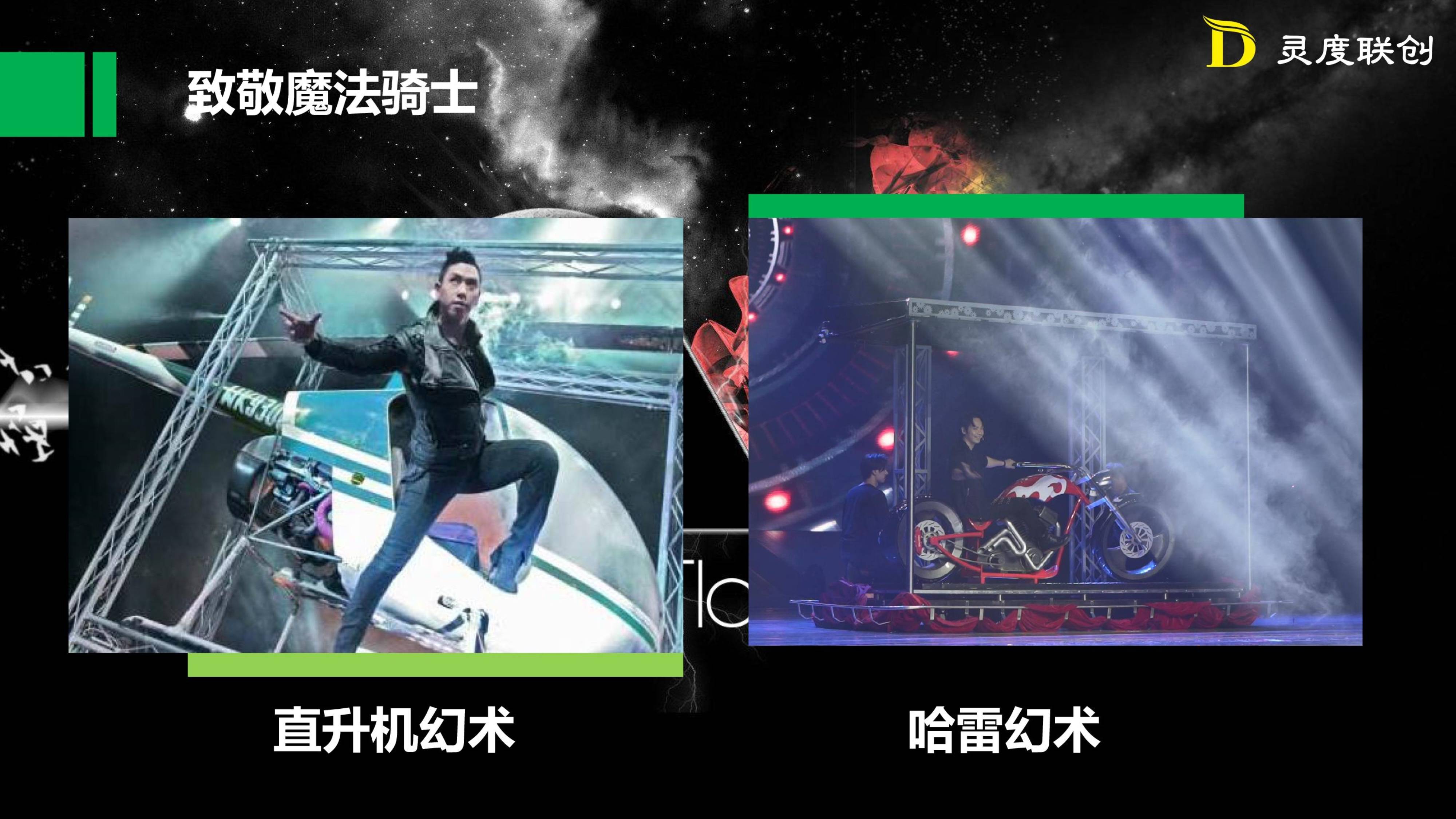 梦境三重奏，从孕育希望到共结连理的奇妙旅程