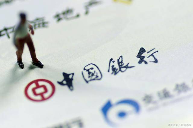 中国银行支行被罚 根治银行“乱收费”需多措并