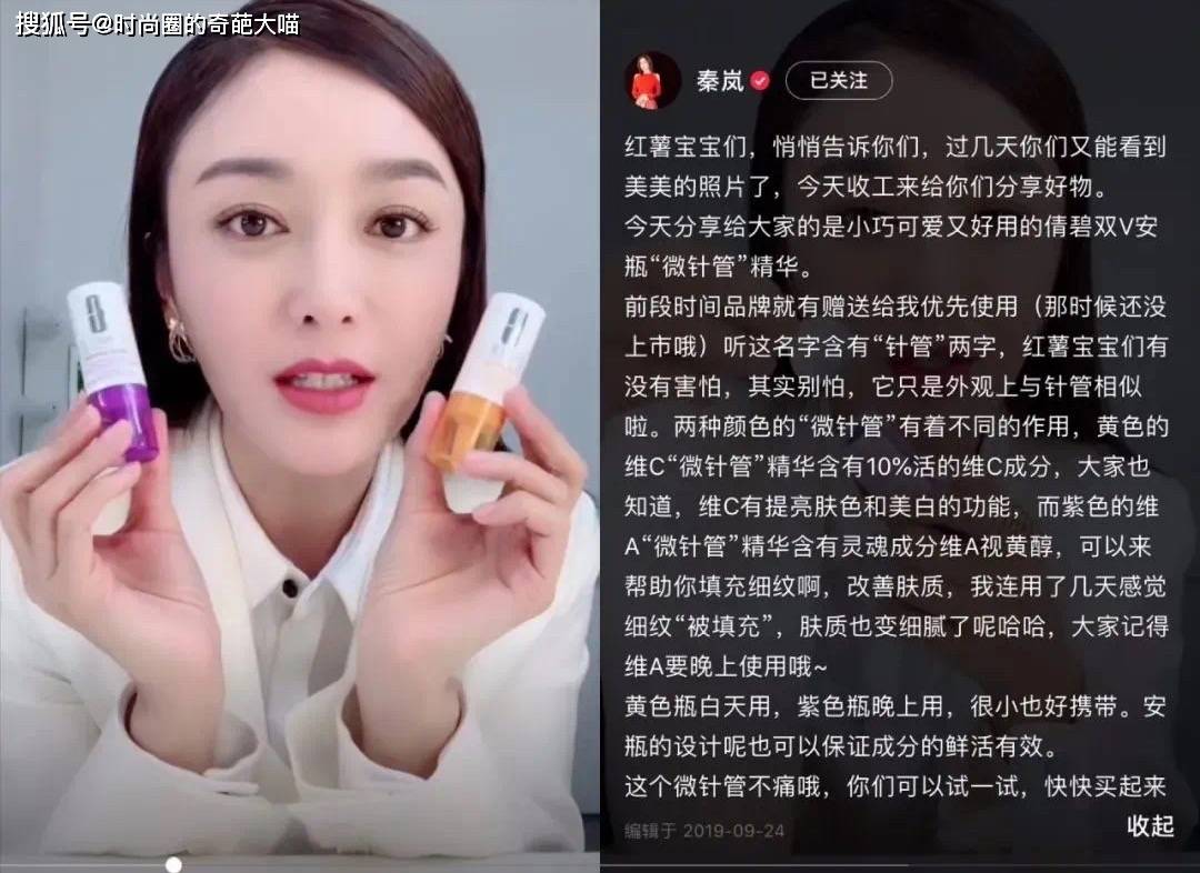 效果|秦岚的过分美丽,其实全靠偷偷努力!难怪41岁看着也似20的小姑娘